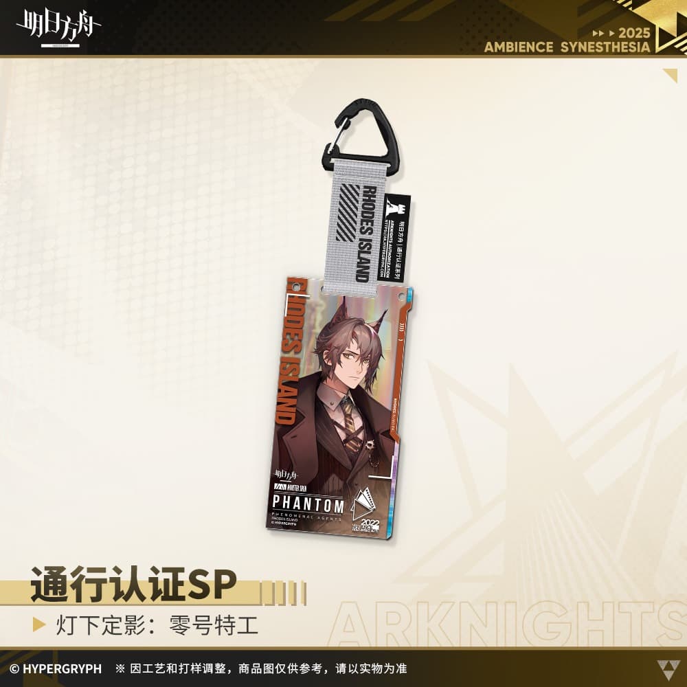 Arknights Blind box Acrylic Pendant - Ambience Synesthesia Phenomenal Agents