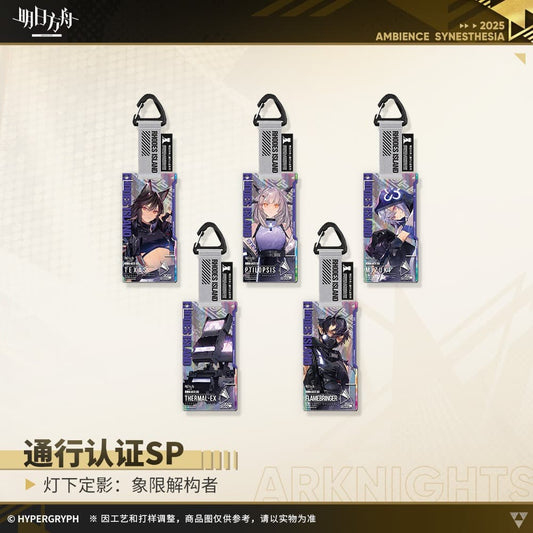 Arknights Blind box Acrylic Pendant - Ambience Synesthesia Quadrant Breaker