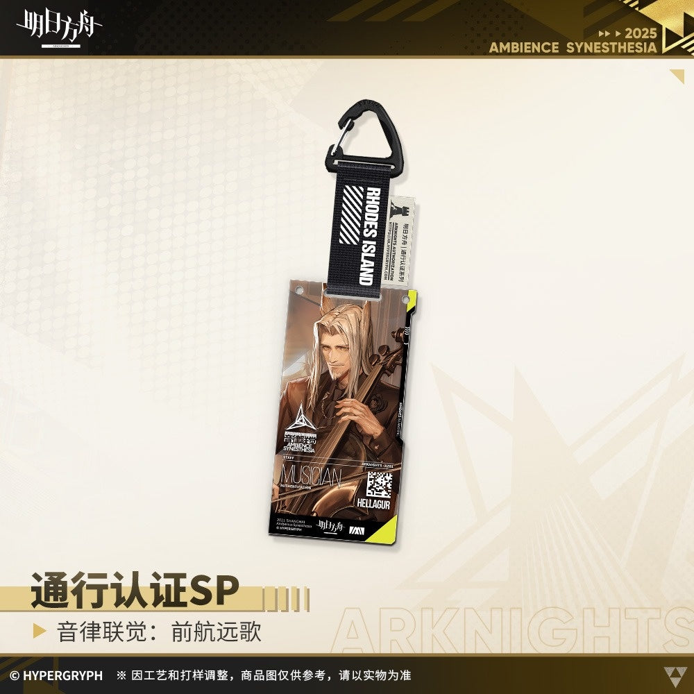 Arknights Blind box Acrylic Pendant - Ambience Synesthesia Song of the Former Voyager Faraway