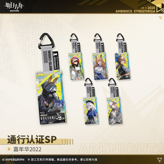 Arknights Blind box Acrylic Pendant - Carnival 2022