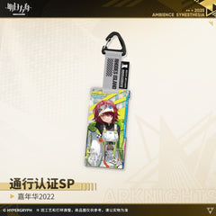 Arknights Blind box Acrylic Pendant - Carnival 2022