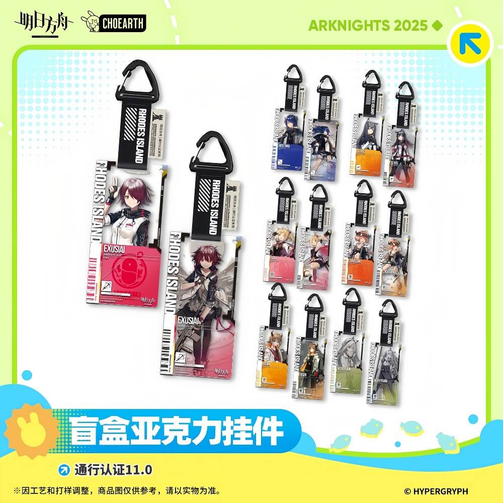 Arknights Blind box Acrylic Pendant-Pass Certification 11