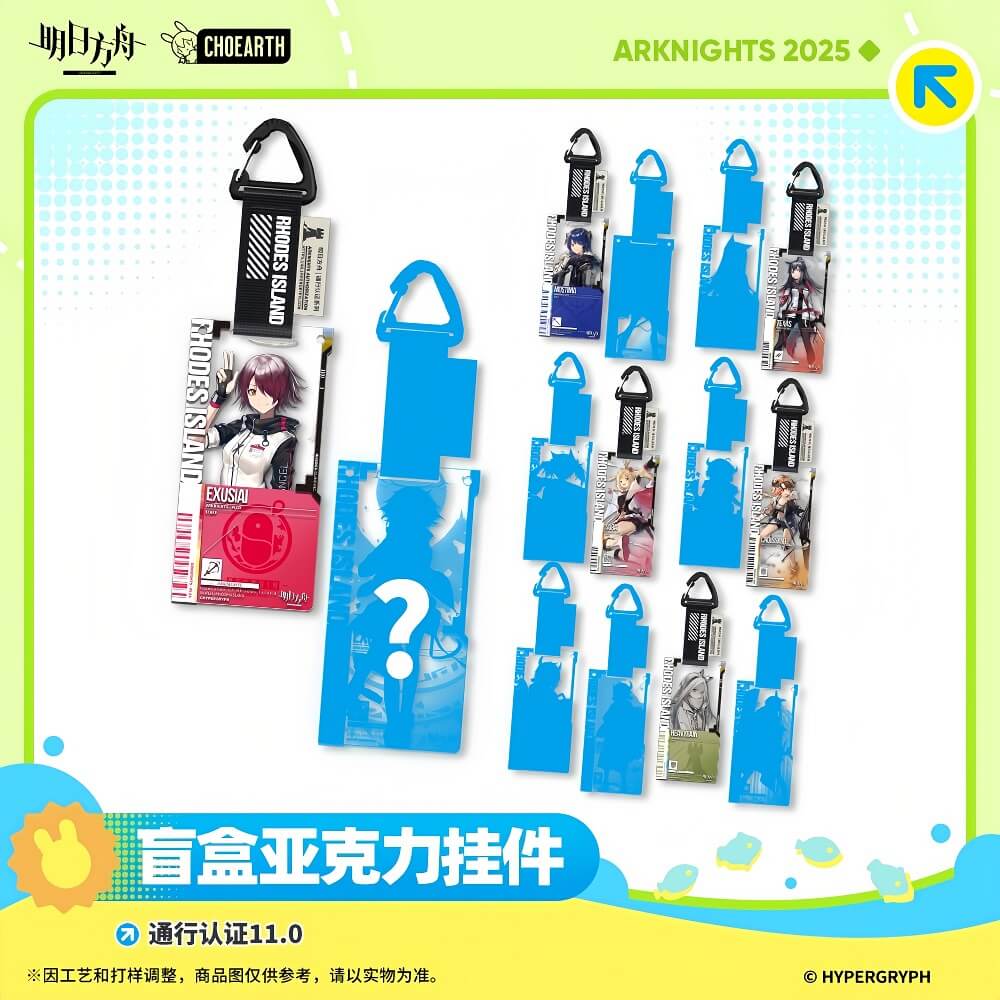 Arknights Blind box Acrylic Pendant-Pass Certification 11