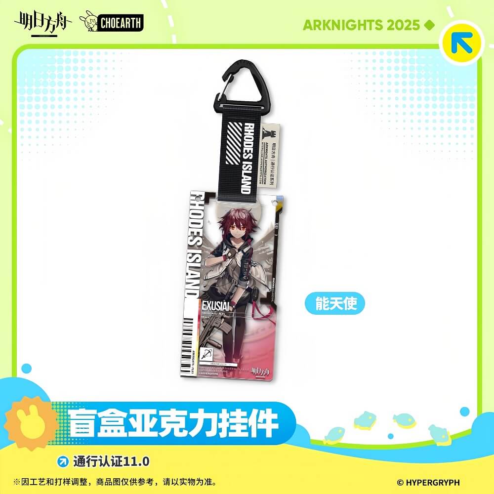 Arknights Blind box Acrylic Pendant-Pass Certification 11