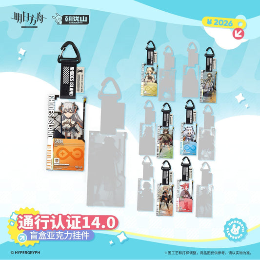 Arknights Blind box Acrylic Pendant-Pass Certification 14.0