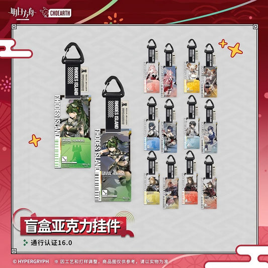 Arknights Blind box Acrylic Pendant-Pass Certification 16.0