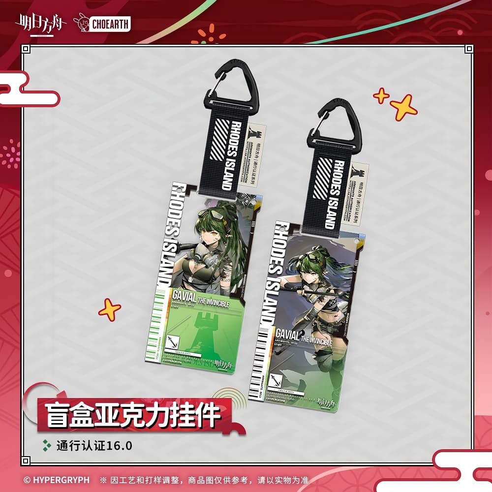 Arknights Blind box Acrylic Pendant-Pass Certification 16.0