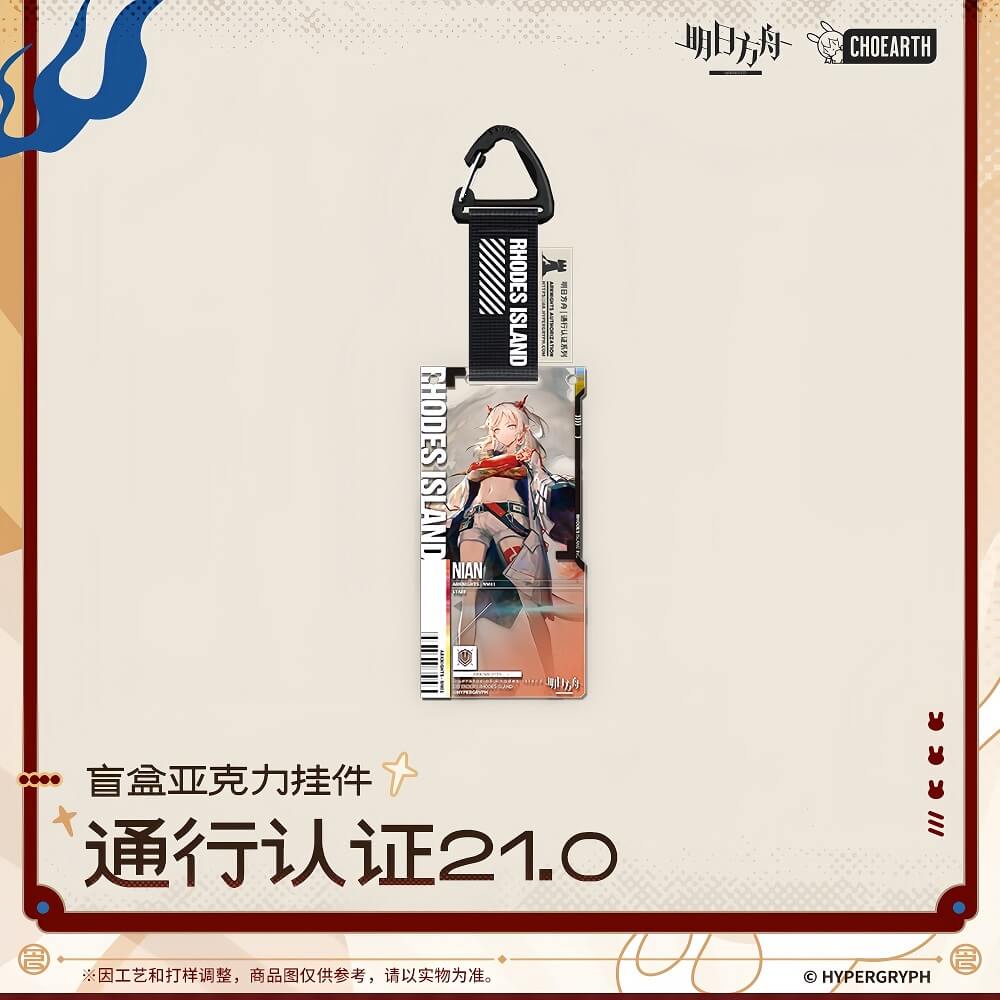 Arknights Blind box Acrylic Pendant-Pass Certification 21.0
