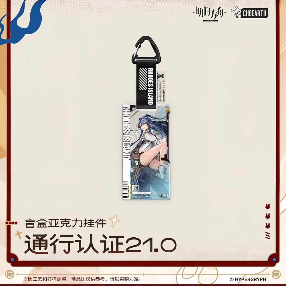 Arknights Blind box Acrylic Pendant-Pass Certification 21.0