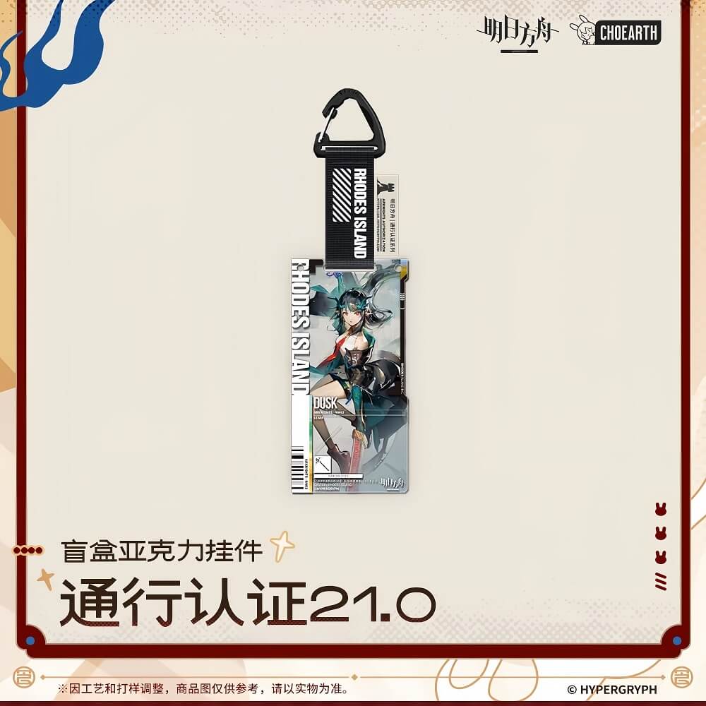 Arknights Blind box Acrylic Pendant-Pass Certification 21.0