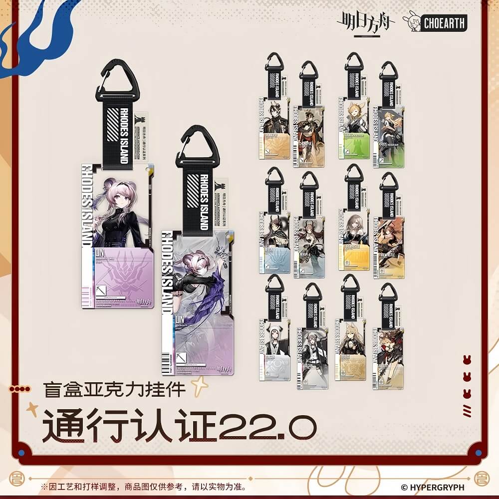 Arknights Blind box Acrylic Pendant-Pass Certification 22.0