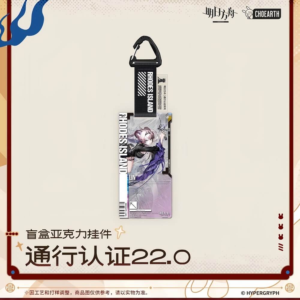 Arknights Blind box Acrylic Pendant-Pass Certification 22.0