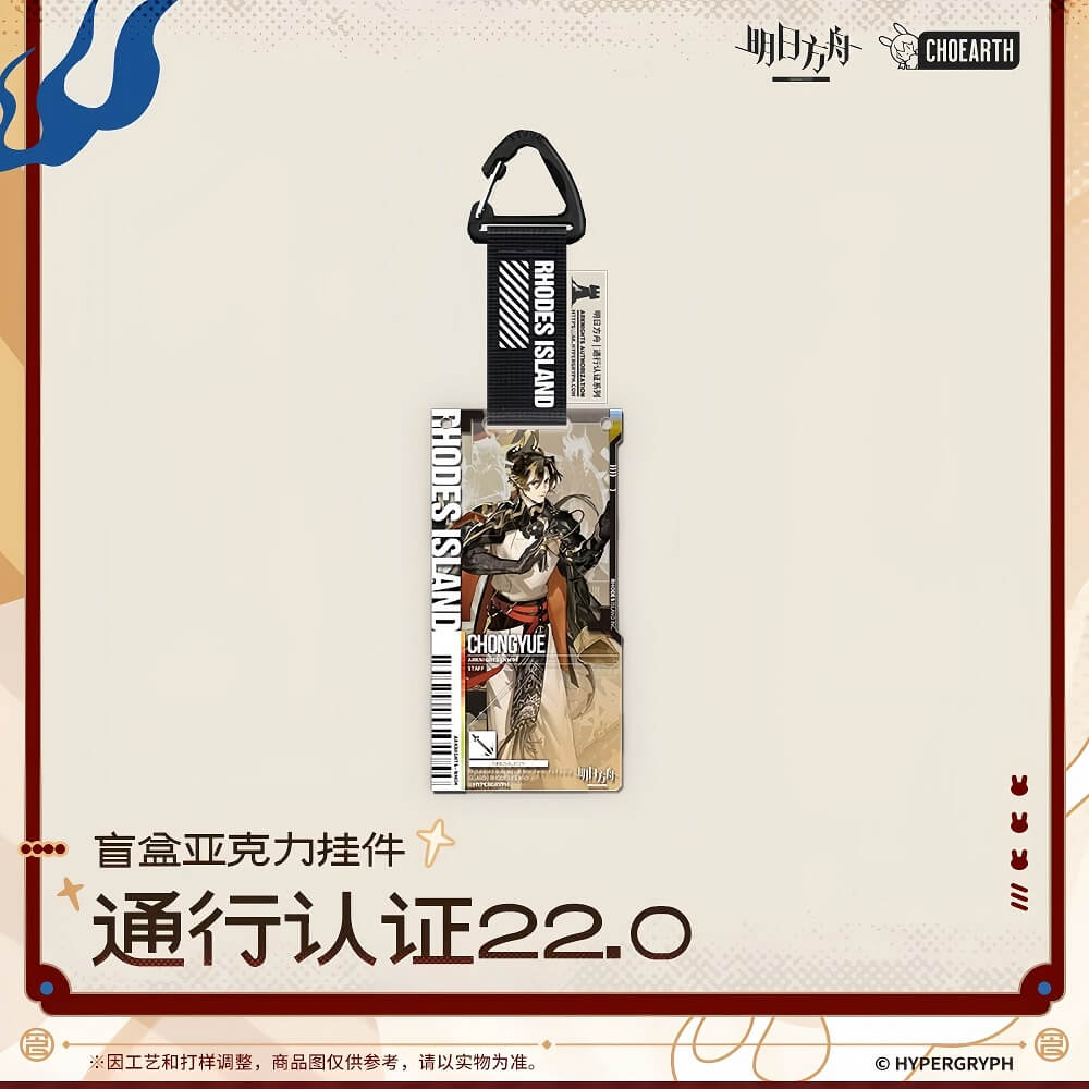 Arknights Blind box Acrylic Pendant-Pass Certification 22.0