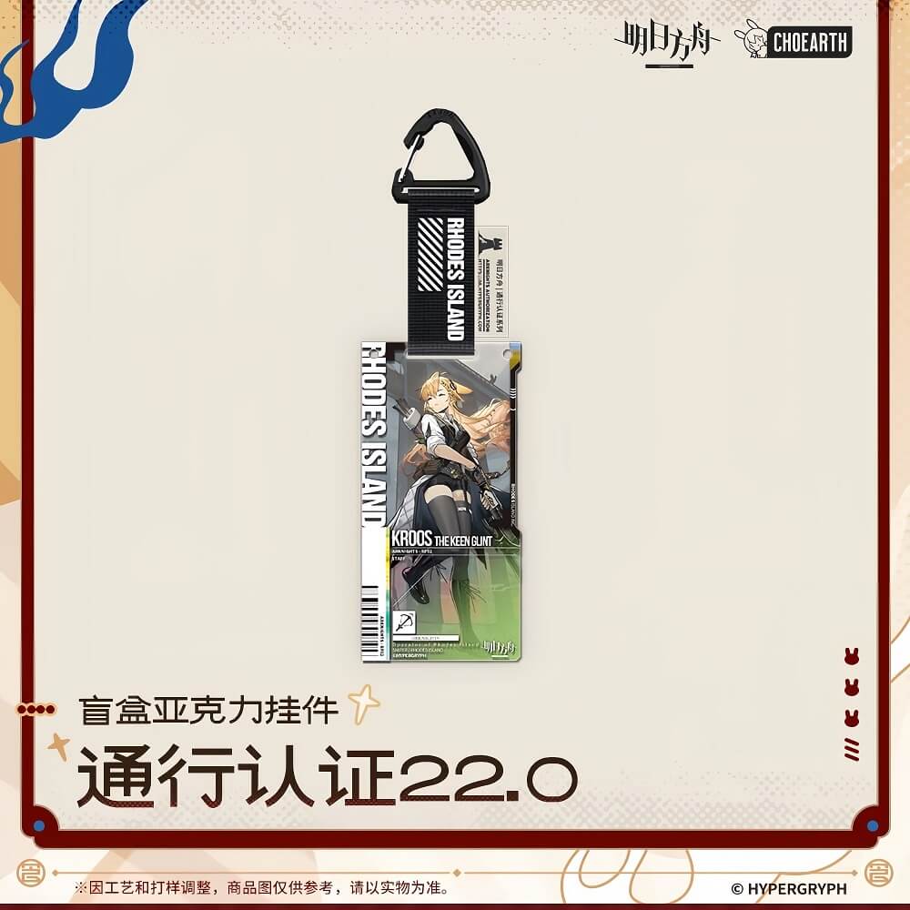 Arknights Blind box Acrylic Pendant-Pass Certification 22.0