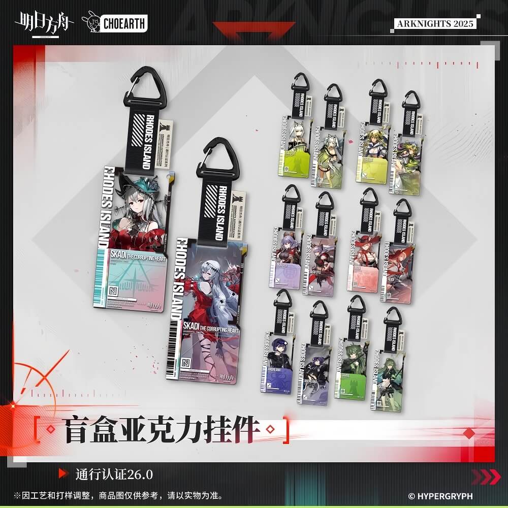 Arknights Blind box Acrylic Pendant-Pass Certification 26.0