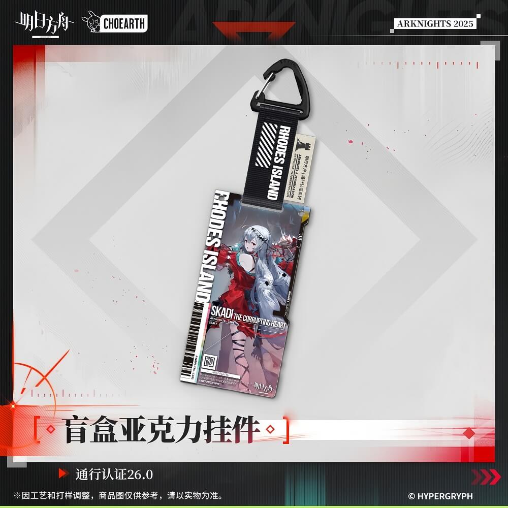 Arknights Blind box Acrylic Pendant-Pass Certification 26.0