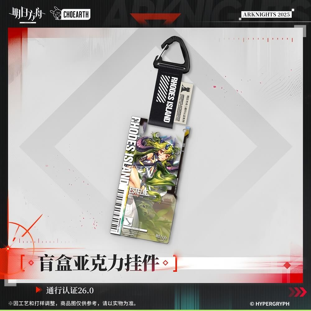 Arknights Blind box Acrylic Pendant-Pass Certification 26.0