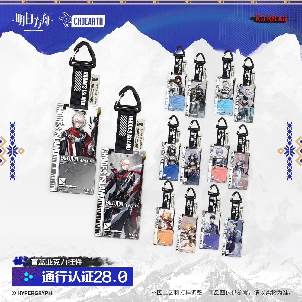 Arknights Blind box Acrylic Pendant-Pass Certification 28.0