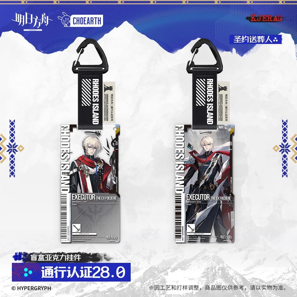 Arknights Blind box Acrylic Pendant-Pass Certification 28.0