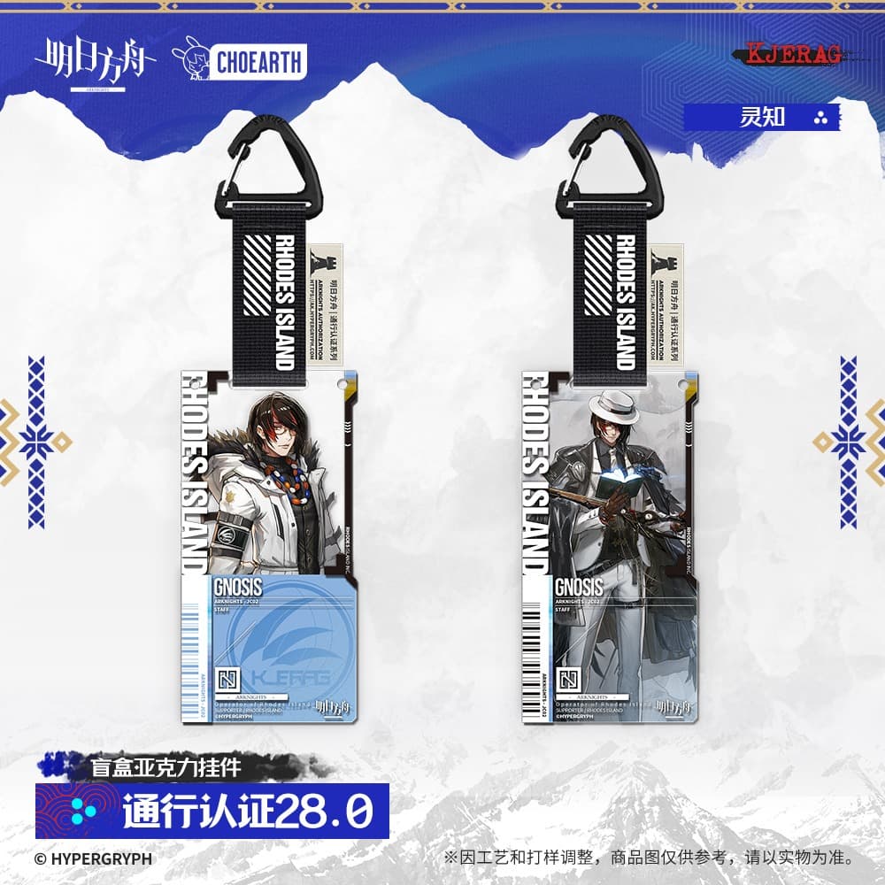 Arknights Blind box Acrylic Pendant-Pass Certification 28.0