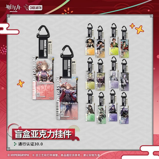 Arknights Blind box Acrylic Pendant-Pass Certification 30.0