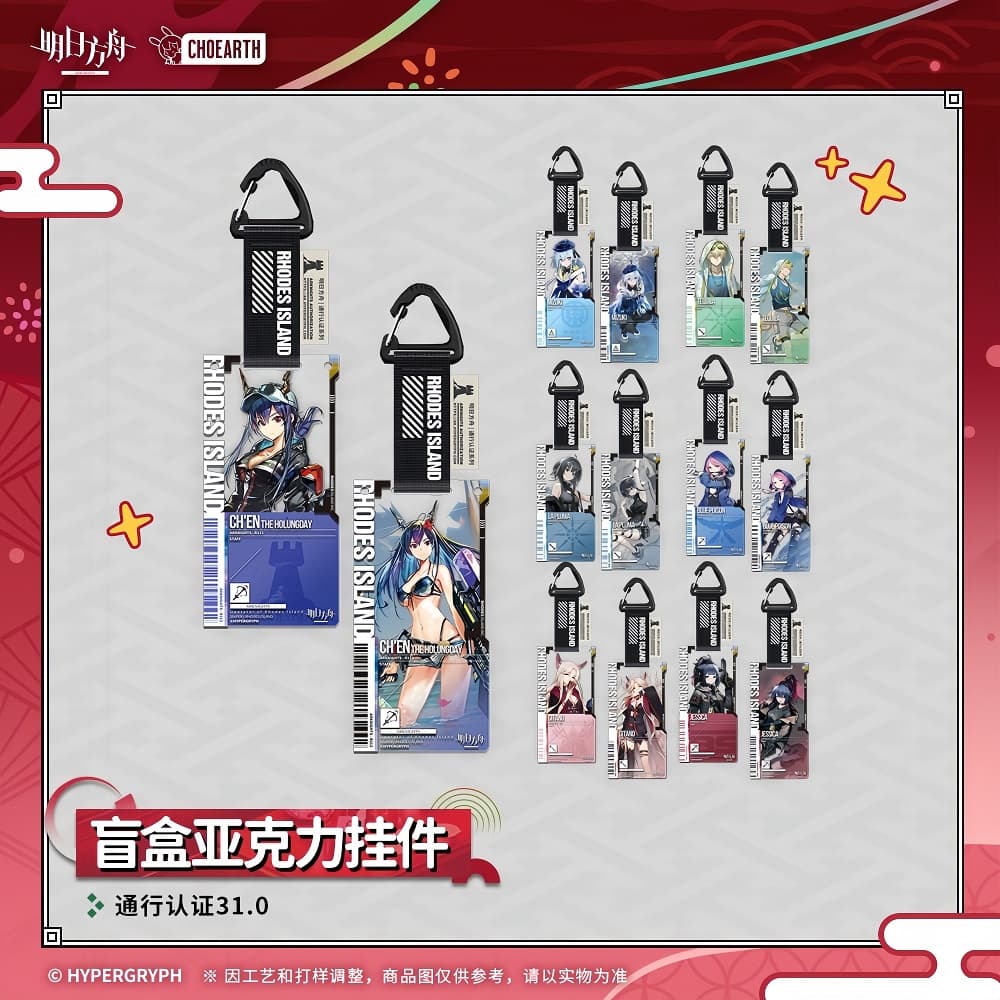 Arknights Blind box Acrylic Pendant-Pass Certification 31.0