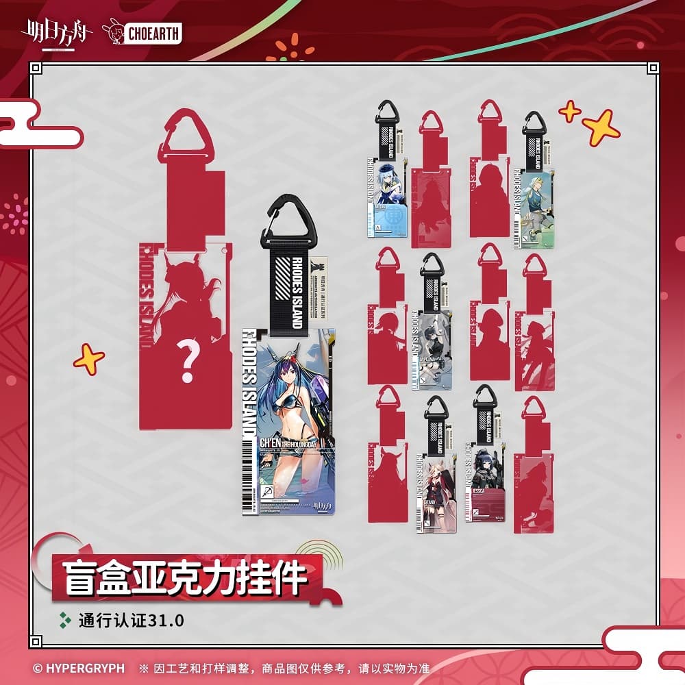 Arknights Blind box Acrylic Pendant-Pass Certification 31.0