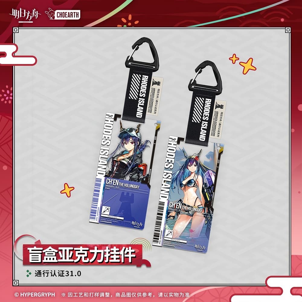 Arknights Blind box Acrylic Pendant-Pass Certification 31.0