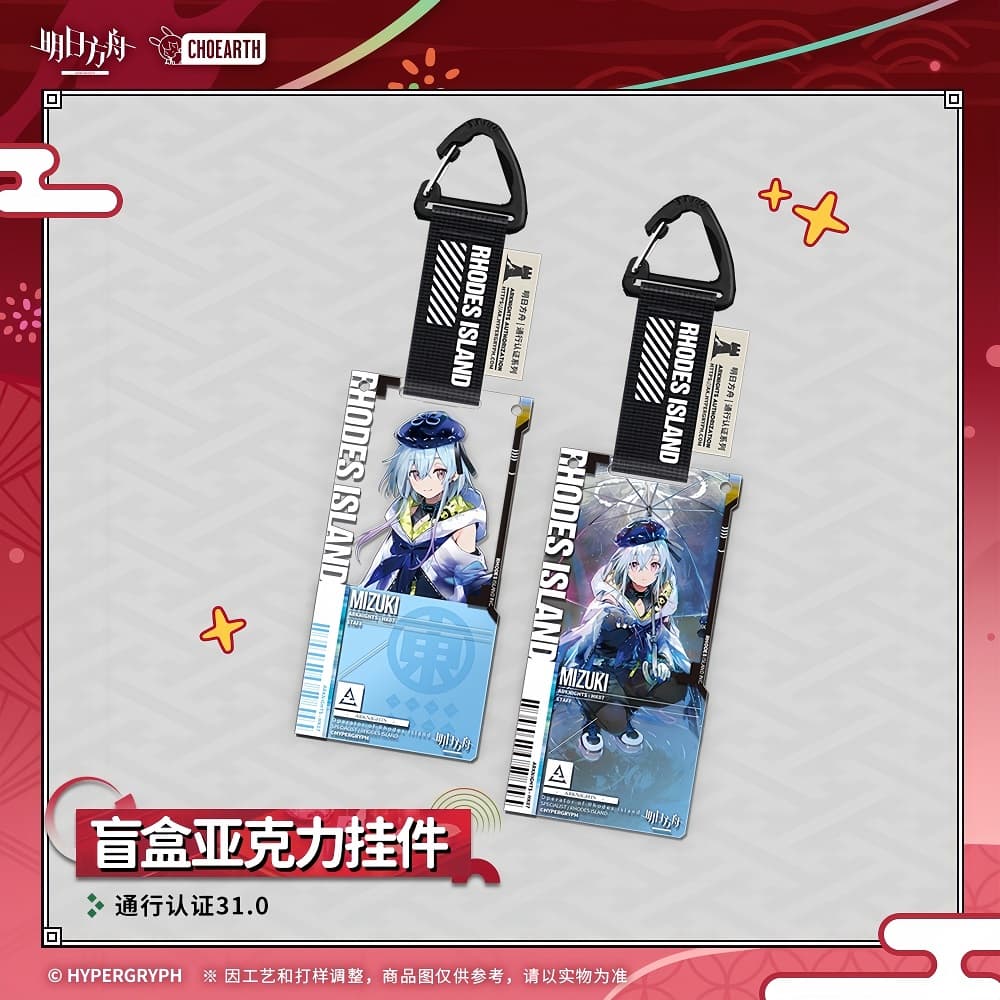 Arknights Blind box Acrylic Pendant-Pass Certification 31.0