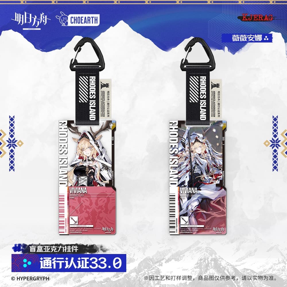 Arknights Blind box Acrylic Pendant-Pass Certification 33.0