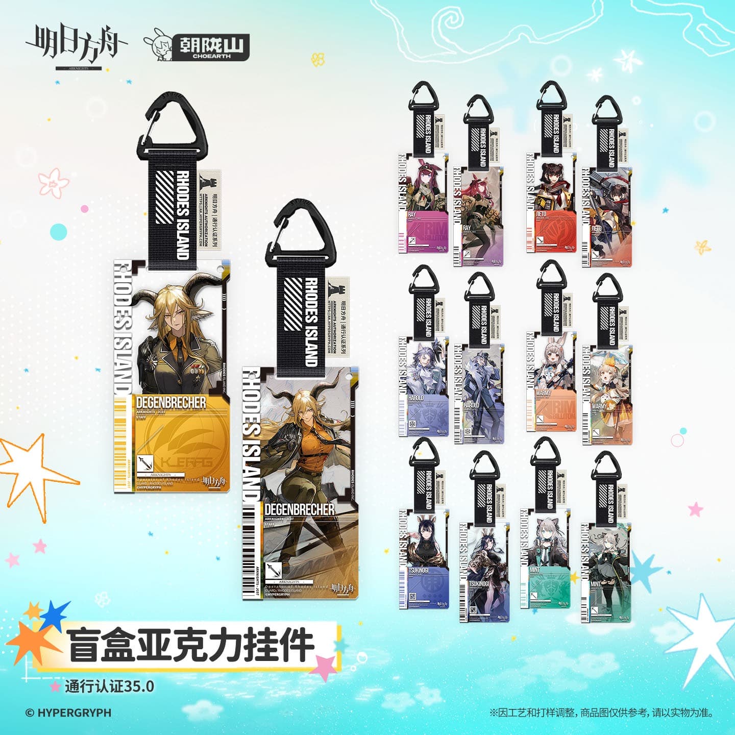 Arknights Blind box Acrylic Pendant-Pass Certification 35.0