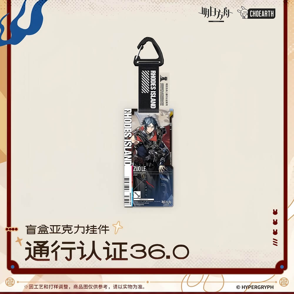 Arknights Blind box Acrylic Pendant-Pass Certification 36.0