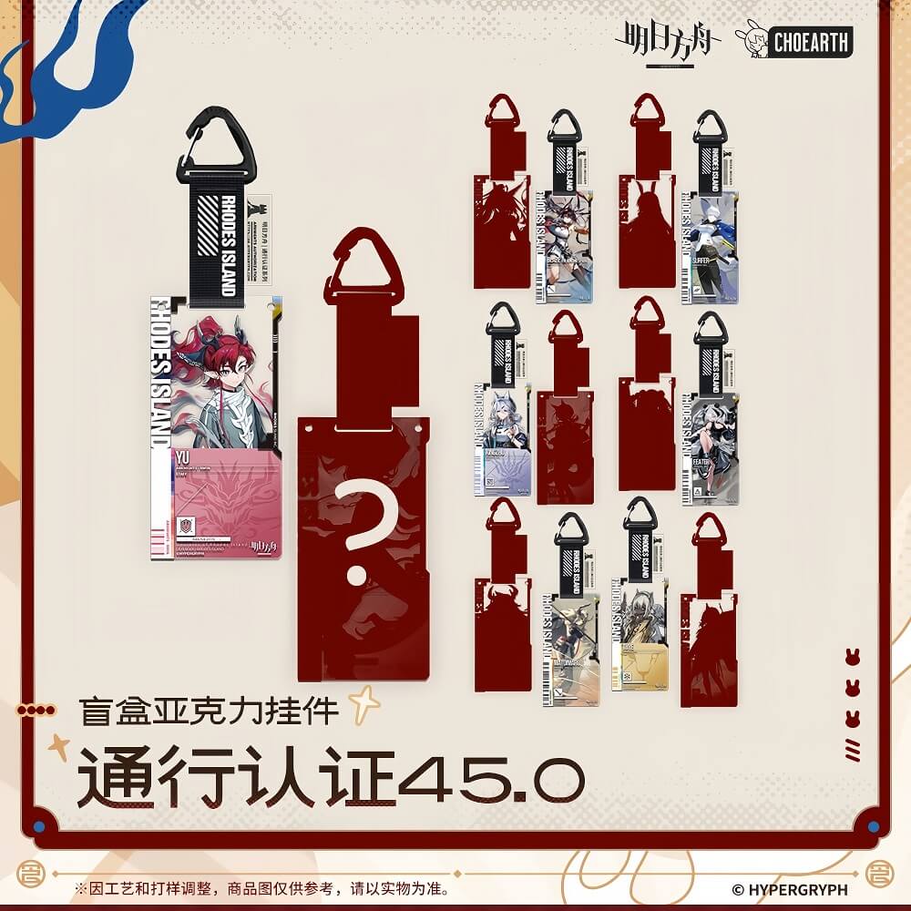 Arknights Blind box Acrylic Pendant-Pass Certification 45.0