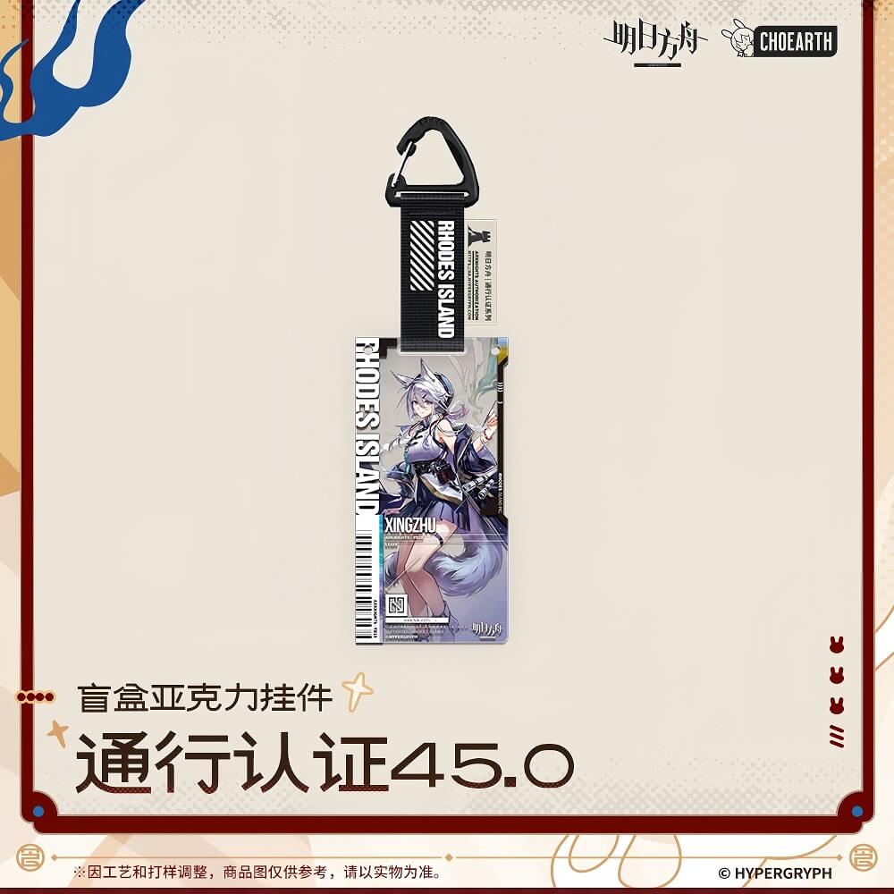 Arknights Blind box Acrylic Pendant-Pass Certification 45.0