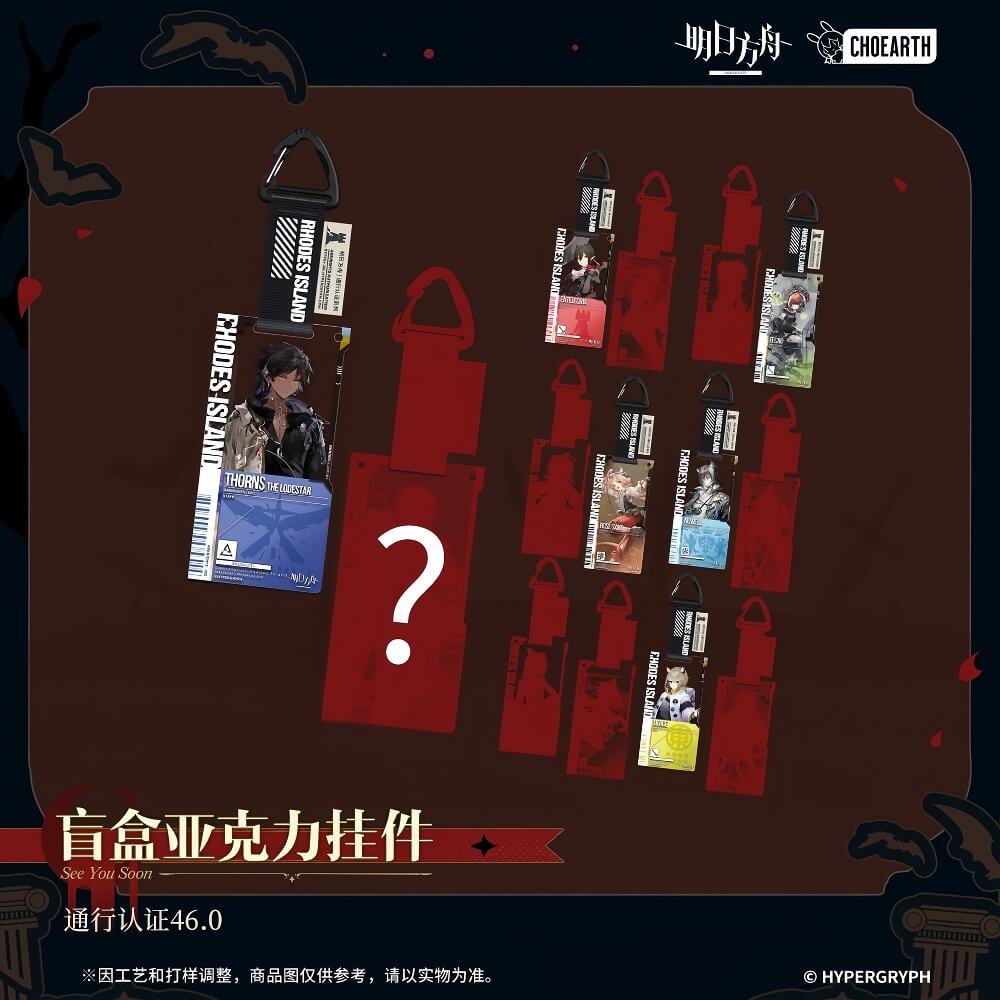 Arknights Blind box Acrylic Pendant-Pass Certification 46.0