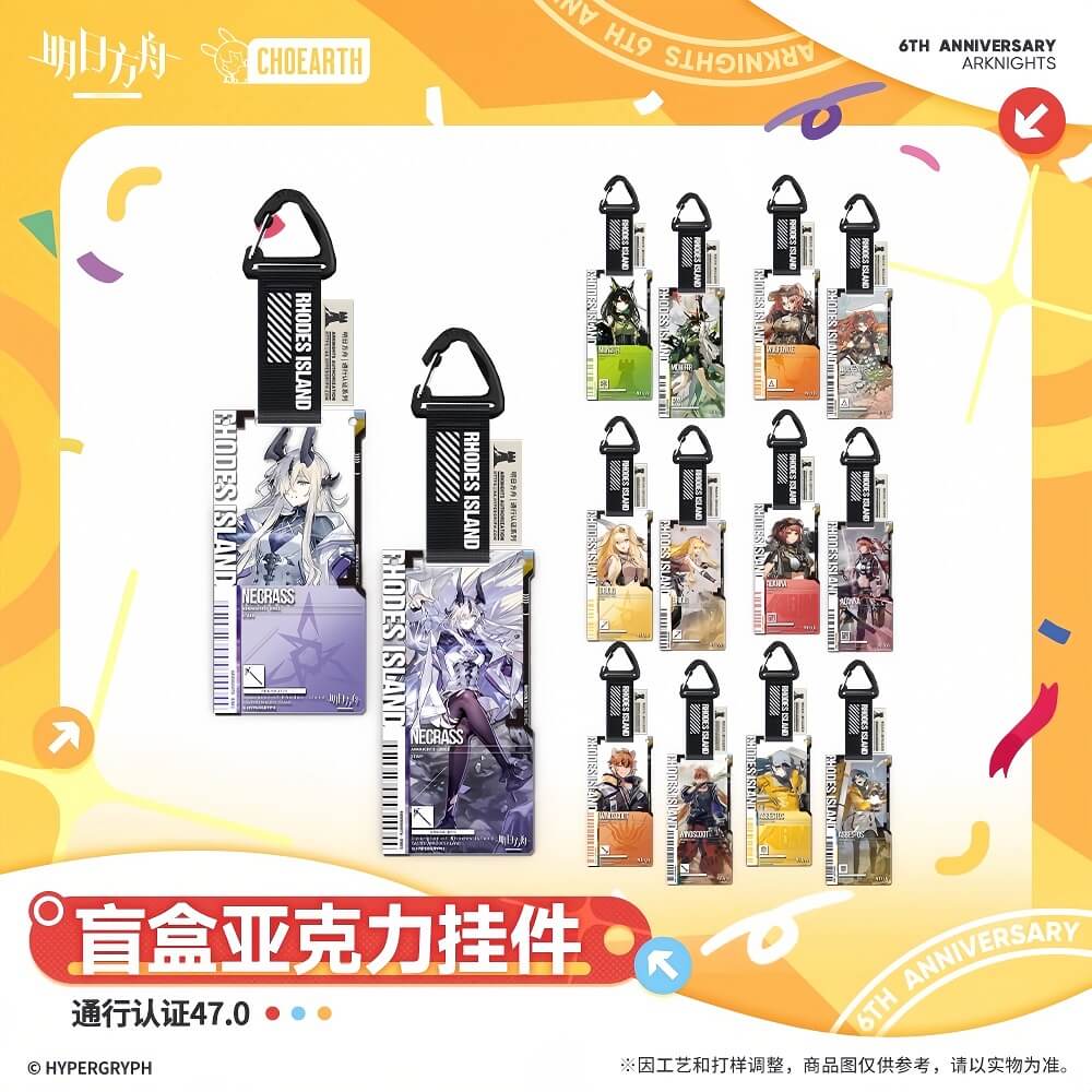 Arknights Blind box Acrylic Pendant-Pass Certification 47.0