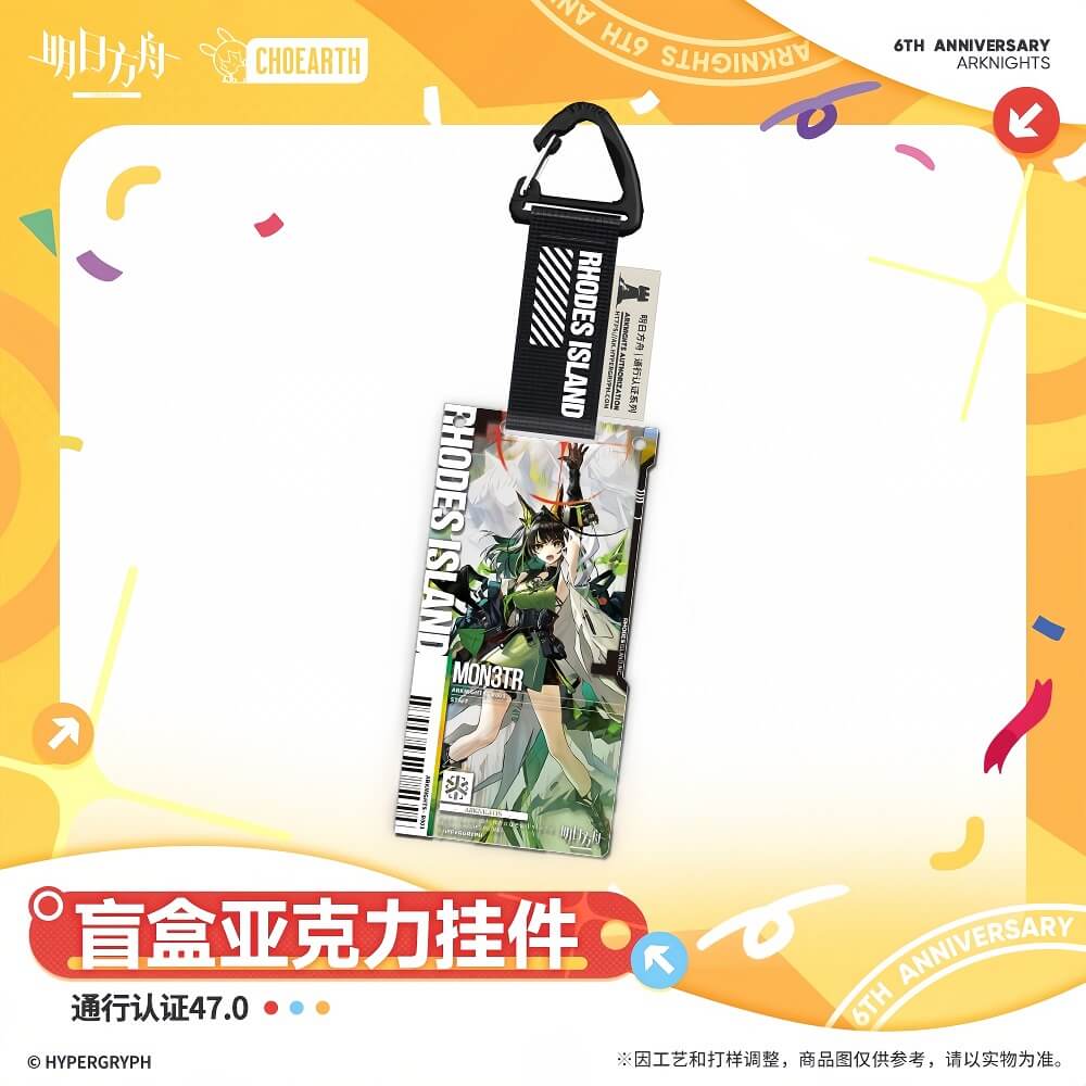 Arknights Blind box Acrylic Pendant-Pass Certification 47.0