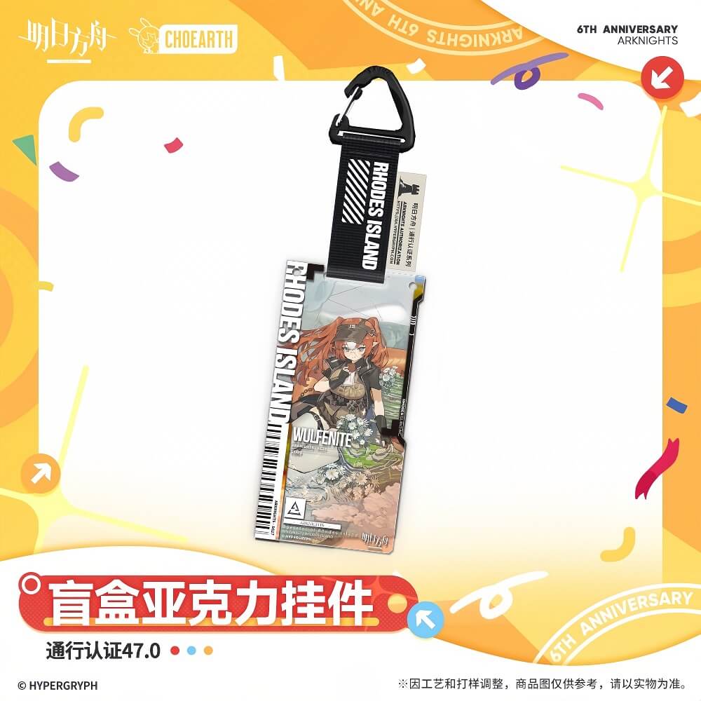 Arknights Blind box Acrylic Pendant-Pass Certification 47.0