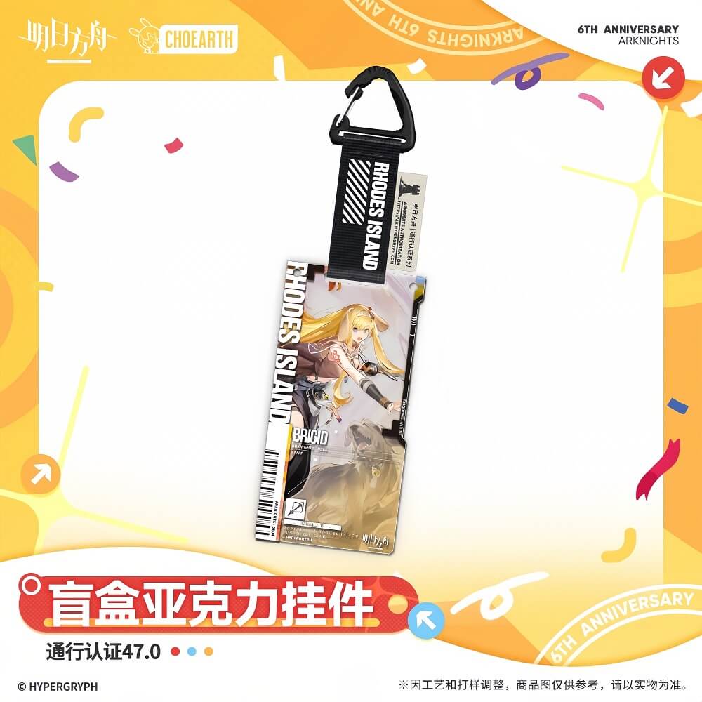 Arknights Blind box Acrylic Pendant-Pass Certification 47.0