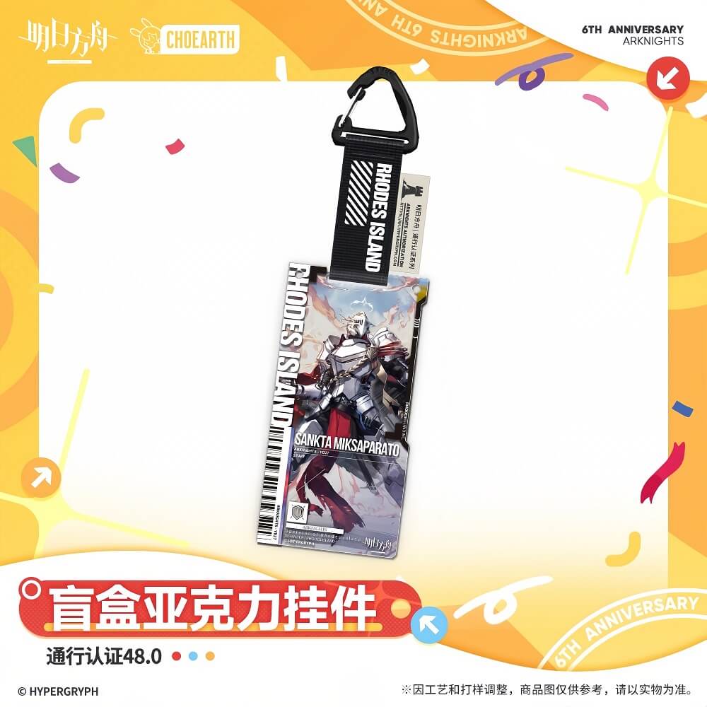 Arknights Blind box Acrylic Pendant-Pass Certification 48.0