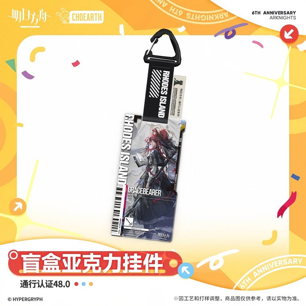 Arknights Blind box Acrylic Pendant-Pass Certification 48.0