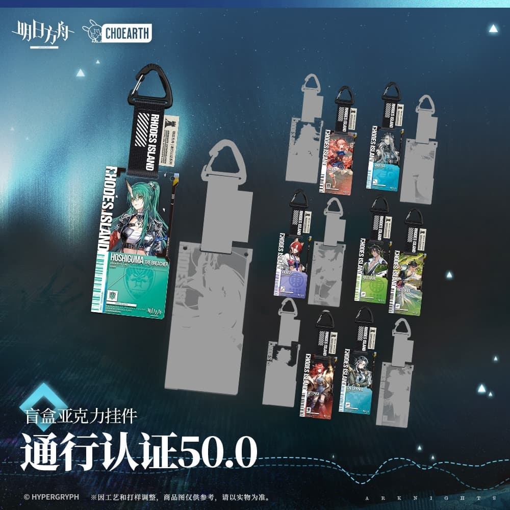 Arknights Blind box Acrylic Pendant-Pass Certification 50.0