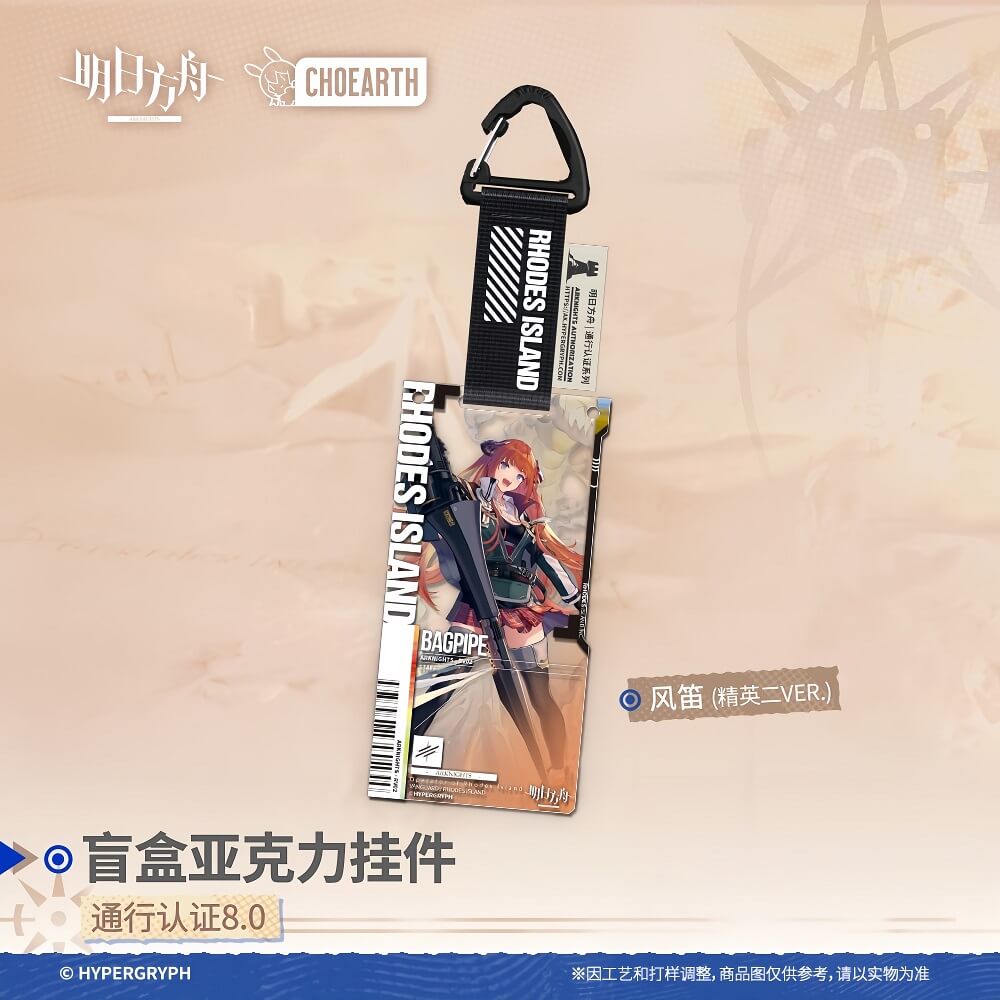 Arknights Blind box Acrylic Pendant-Pass Certification 8.0