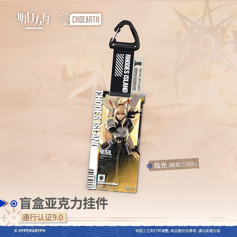 Arknights Blind box Acrylic Pendant-Pass Certification 9.0