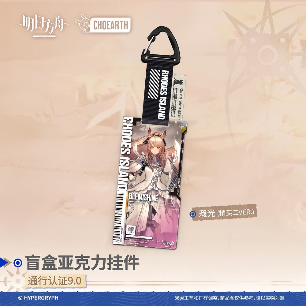 Arknights Blind box Acrylic Pendant-Pass Certification 9.0