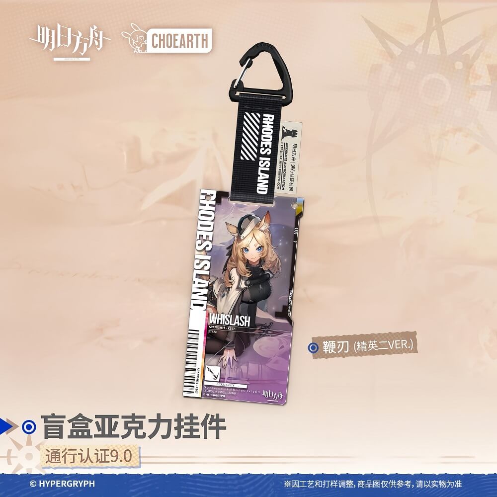 Arknights Blind box Acrylic Pendant-Pass Certification 9.0