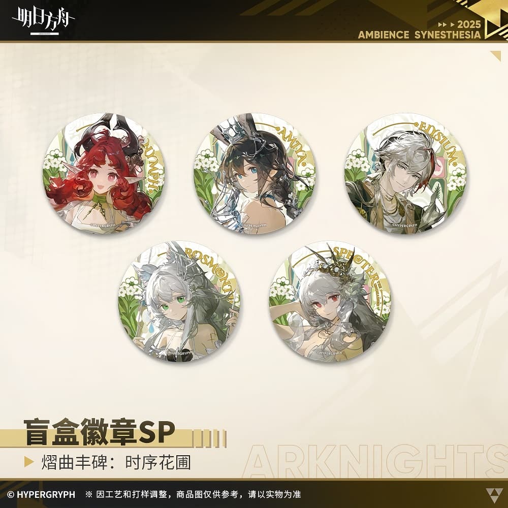 Arknights Blind box Badges - Ambience Synesthesia 2025 Blooms of Time