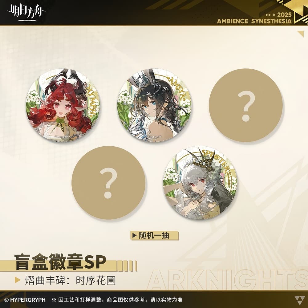 Arknights Blind box Badges - Ambience Synesthesia 2025 Blooms of Time