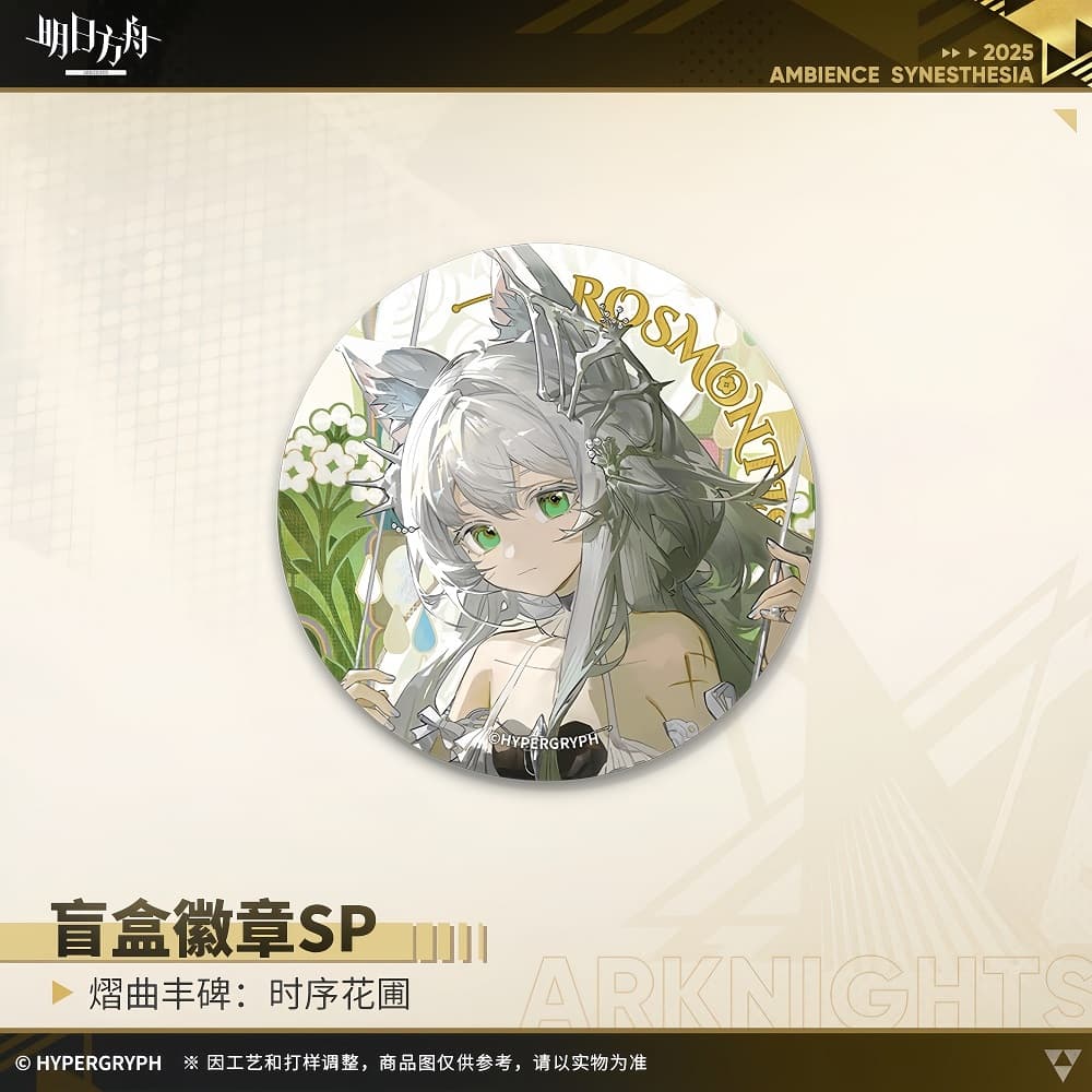 Arknights Blind box Badges - Ambience Synesthesia 2025 Blooms of Time