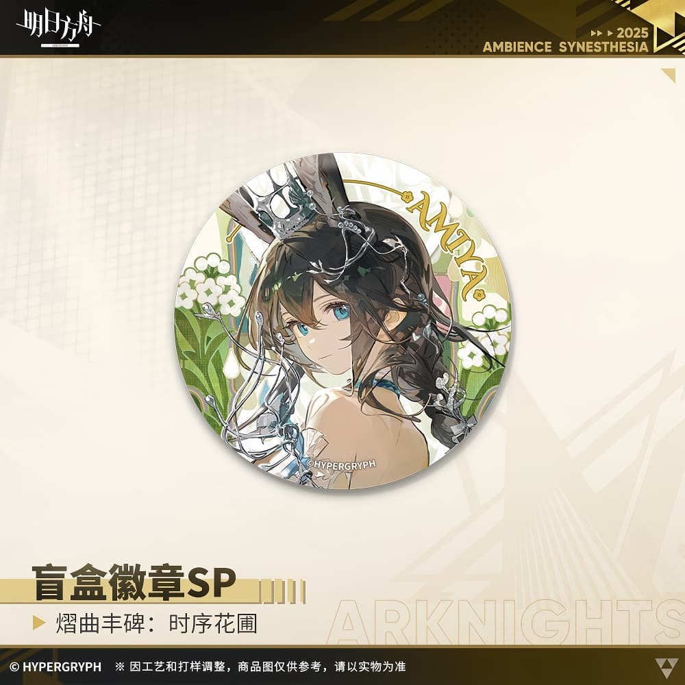 Arknights Blind box Badges - Ambience Synesthesia 2025 Blooms of Time